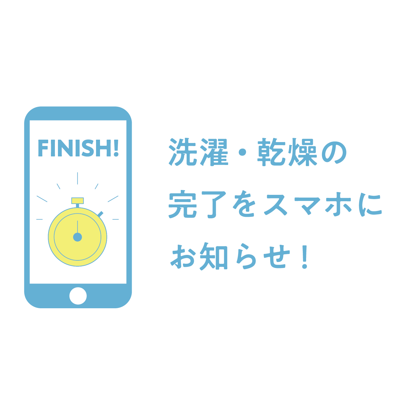 完了通知2.png 30%