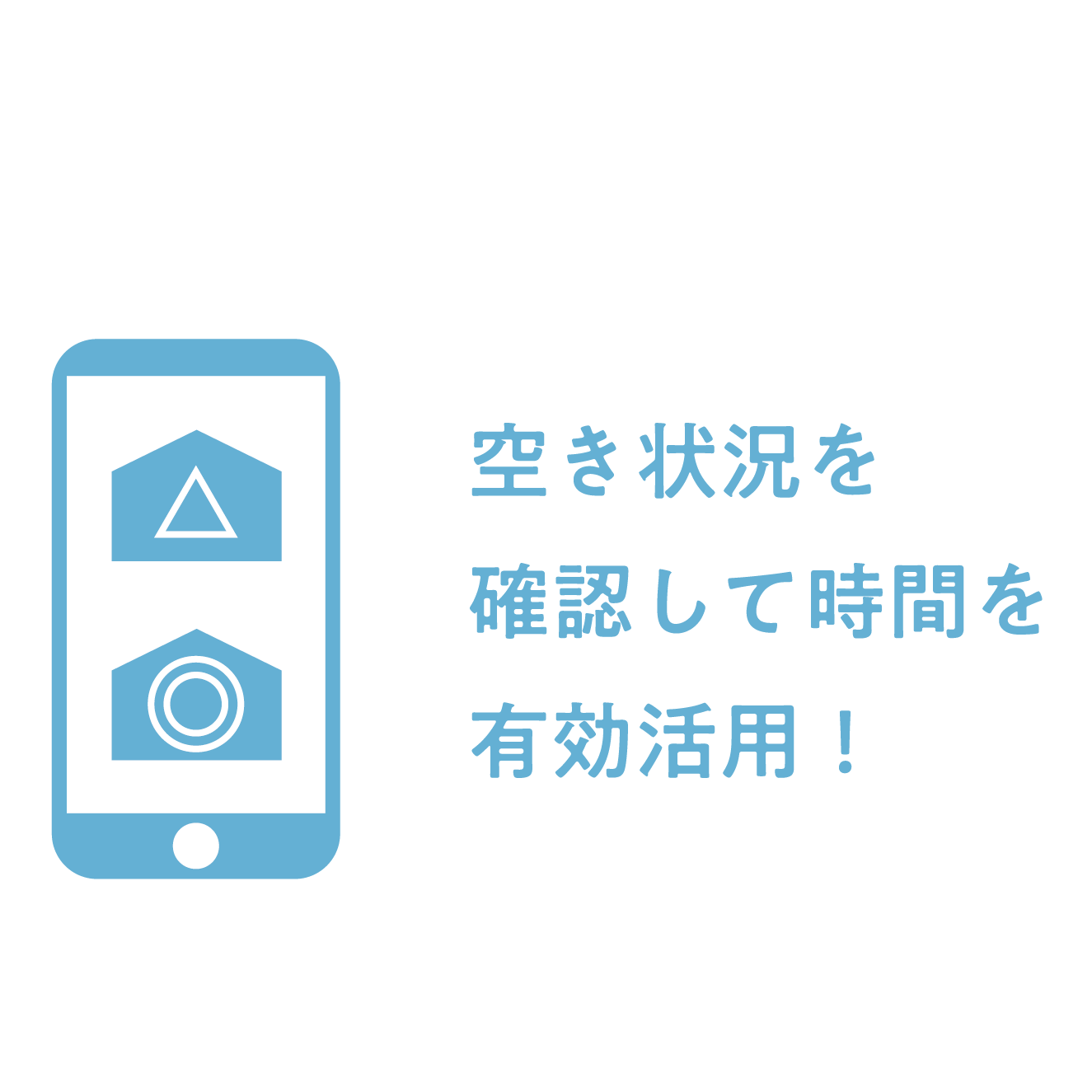 空き状況2.png 30%